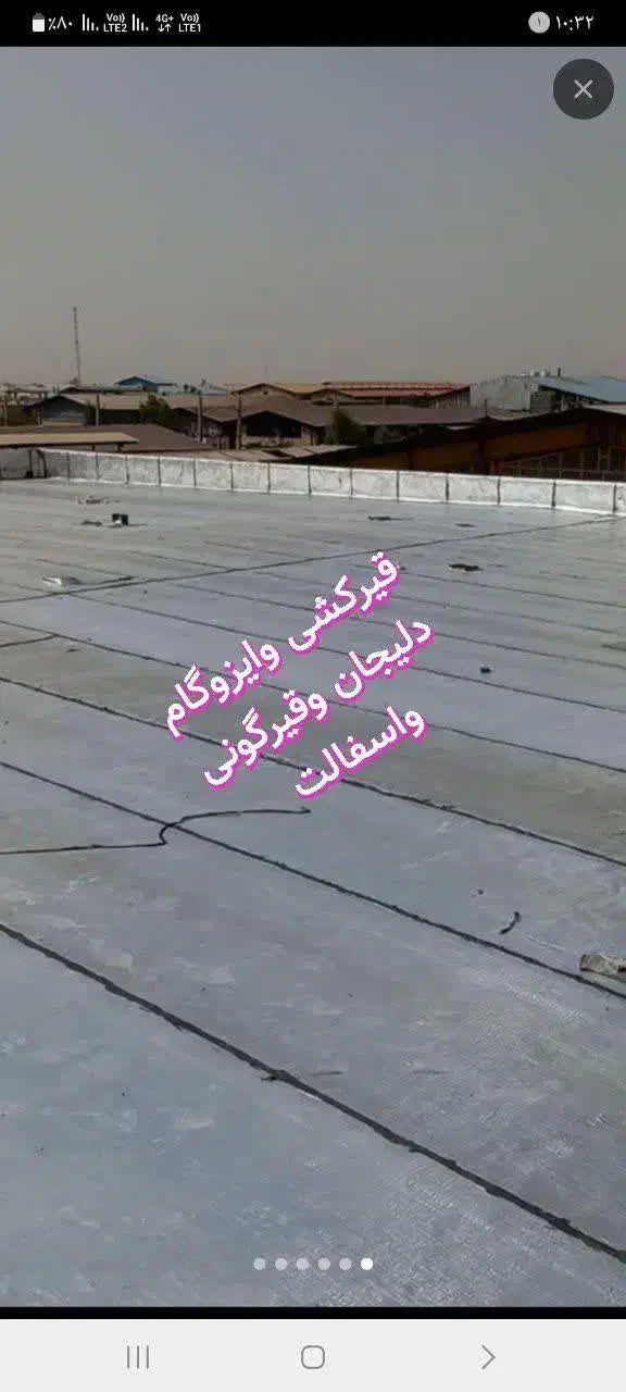 اجرا کارهای اسفالت ایزوگام قیرگونی|خدمات پیشه و مهارت|رباط‌کریم, رباط‌کریم|دیوار