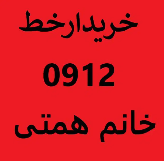 091255355333|سیمکارت|قم, دروازه چوبی|دیوار