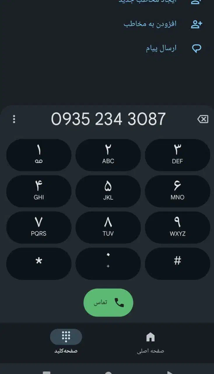 سیمکارت اعتباری ایرانسل|سیم‌کارت|تهران, جنت‌آباد جنوبی|دیوار