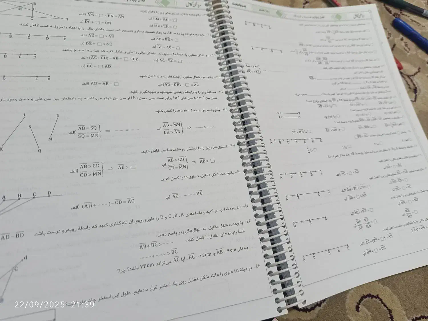 کتاب آموزشی پایه هفتم|کتاب و مجله آموزشی|شیراز, گلکوب|دیوار