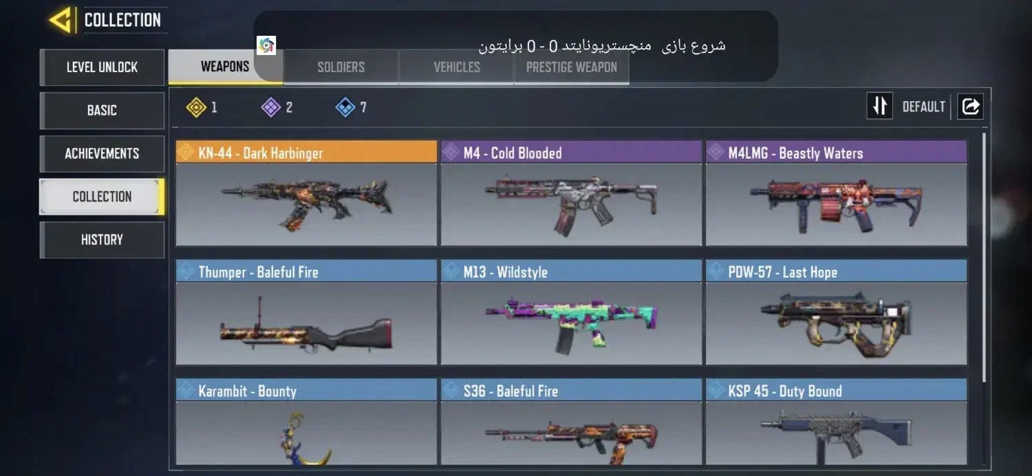 اک کالاف|کنسول، بازی ویدئویی و آنلاین|درح, |دیوار