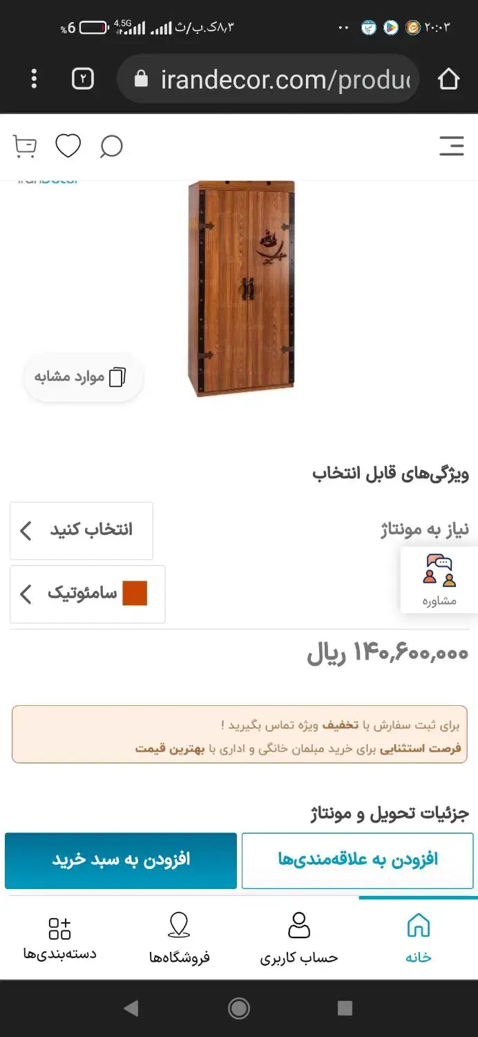 کمد نوجوان آپادانا مدل کشتی|تخت و سرویس خواب|خرم‌آباد, |دیوار