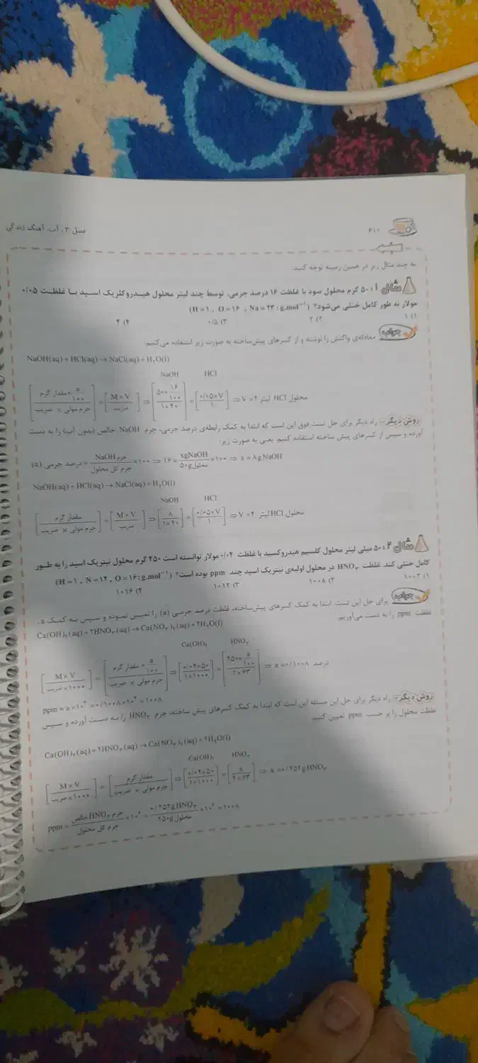 کتاب مبتکران دهم|کتاب و مجله آموزشی|اهواز, پردیس|دیوار