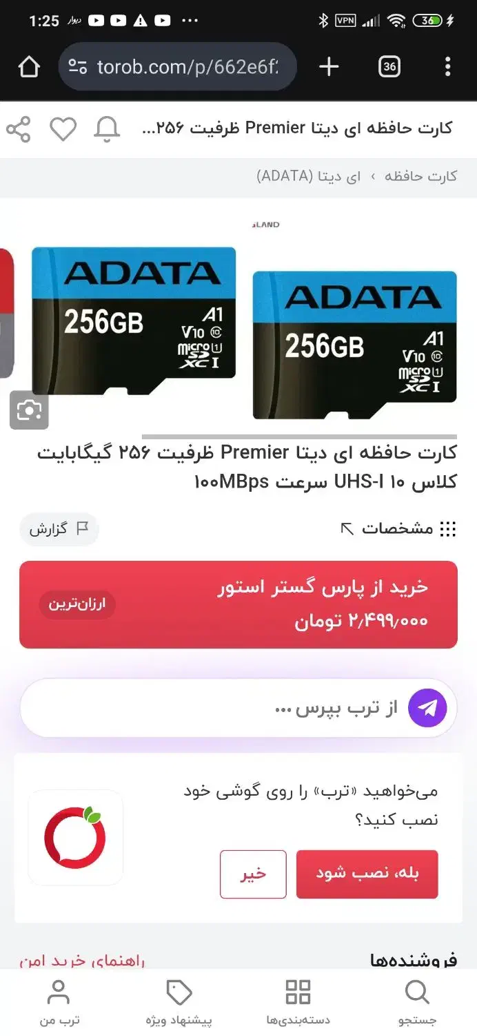 رم 256 گیگ ای دیتا پلمپ|قطعات و لوازم جانبی رایانه|گنبد کاووس, |دیوار