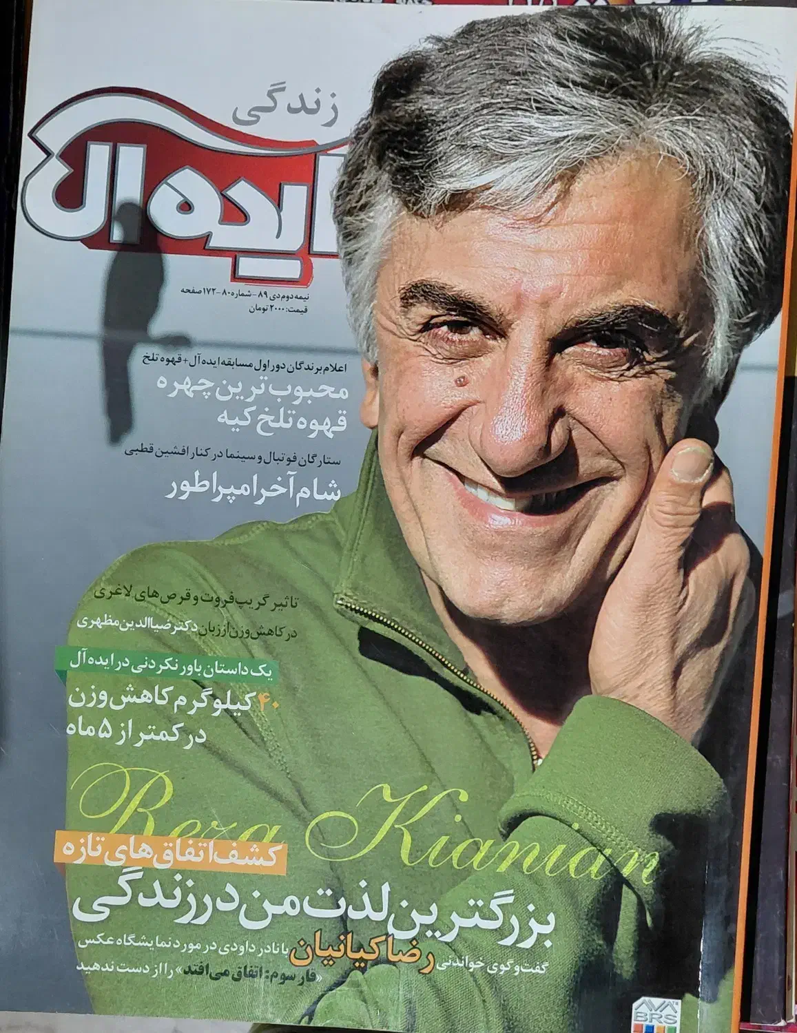 دوازده جلد مجله کاملا نو و سالم|کتاب و مجله تاریخی|تهران, تهرانپارس غربی|دیوار