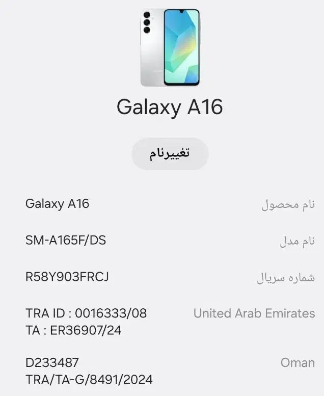 سامسونگ a16در حد نو|موبایل|گرگان, |دیوار