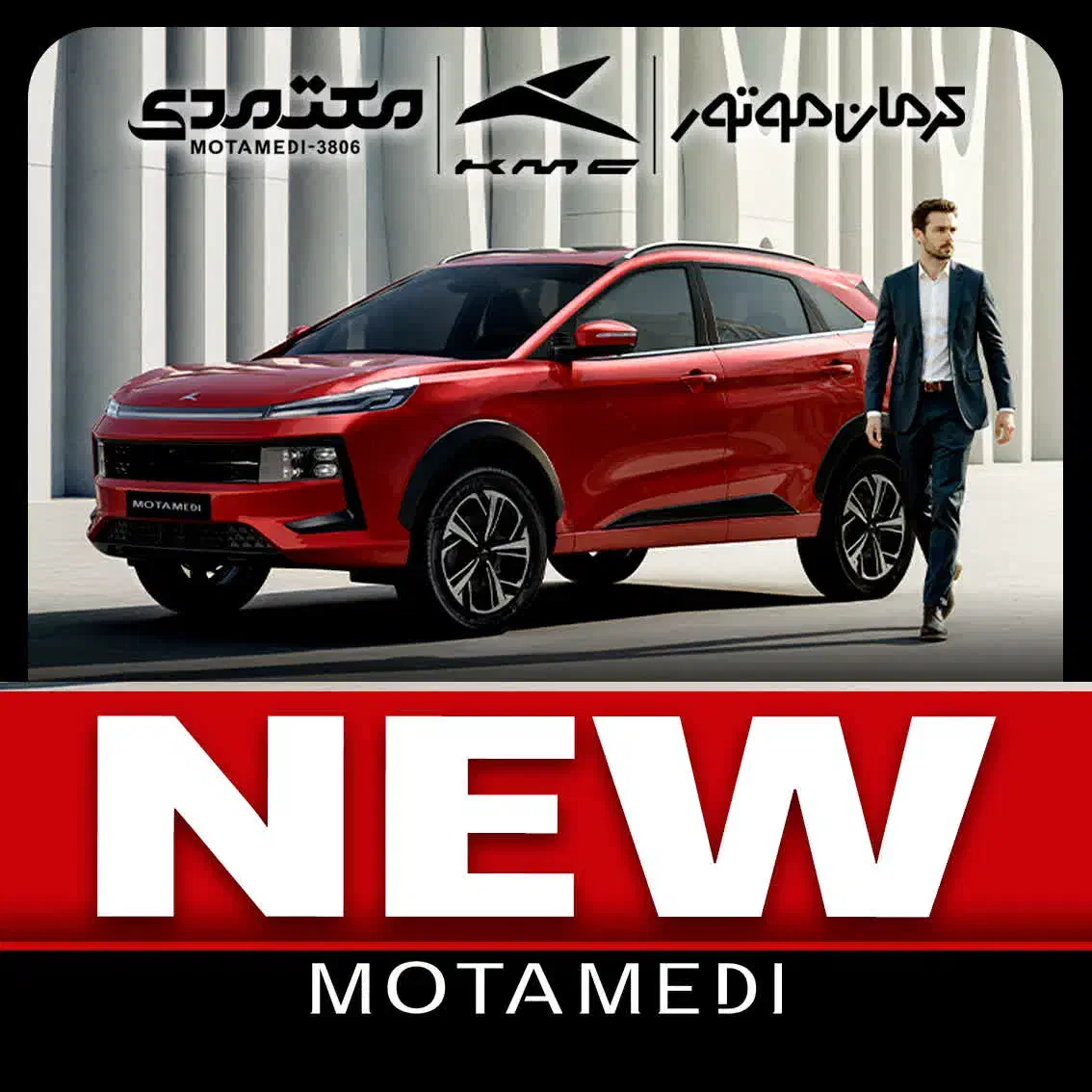 کی ام‌ سی ( SR6 ) KMC - نقد و اقساط معتمدی|خودرو سواری و وانت|بندرعباس, |دیوار