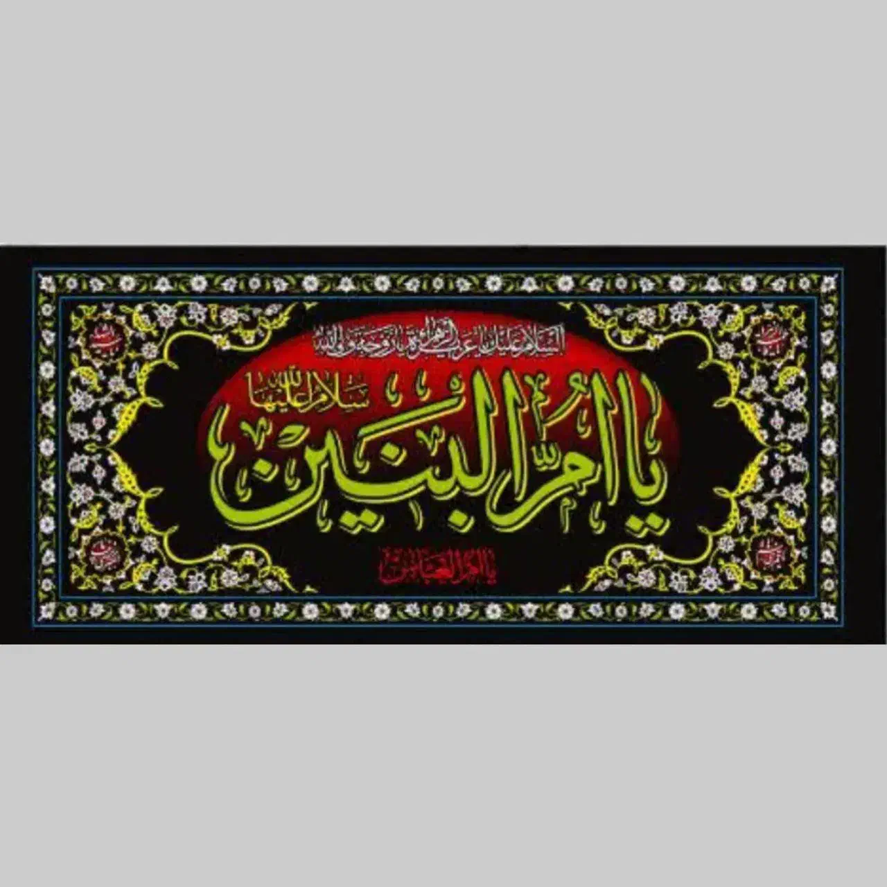 کتیبه|تابلو، نقاشی، عکس|سبزوار, شرق کال جنوبی (شمس آبادی)|دیوار