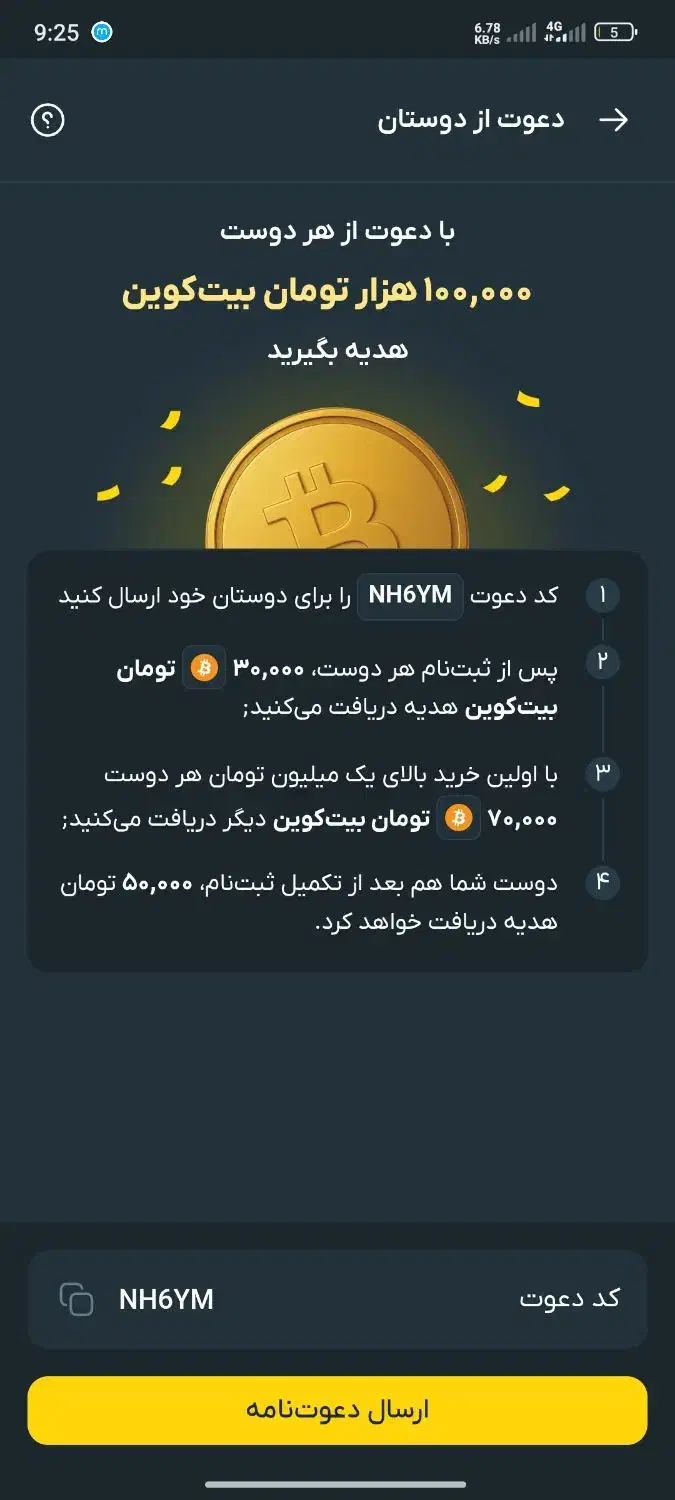 صراف|کارت هدیه و تخفیف|بجنورد, |دیوار