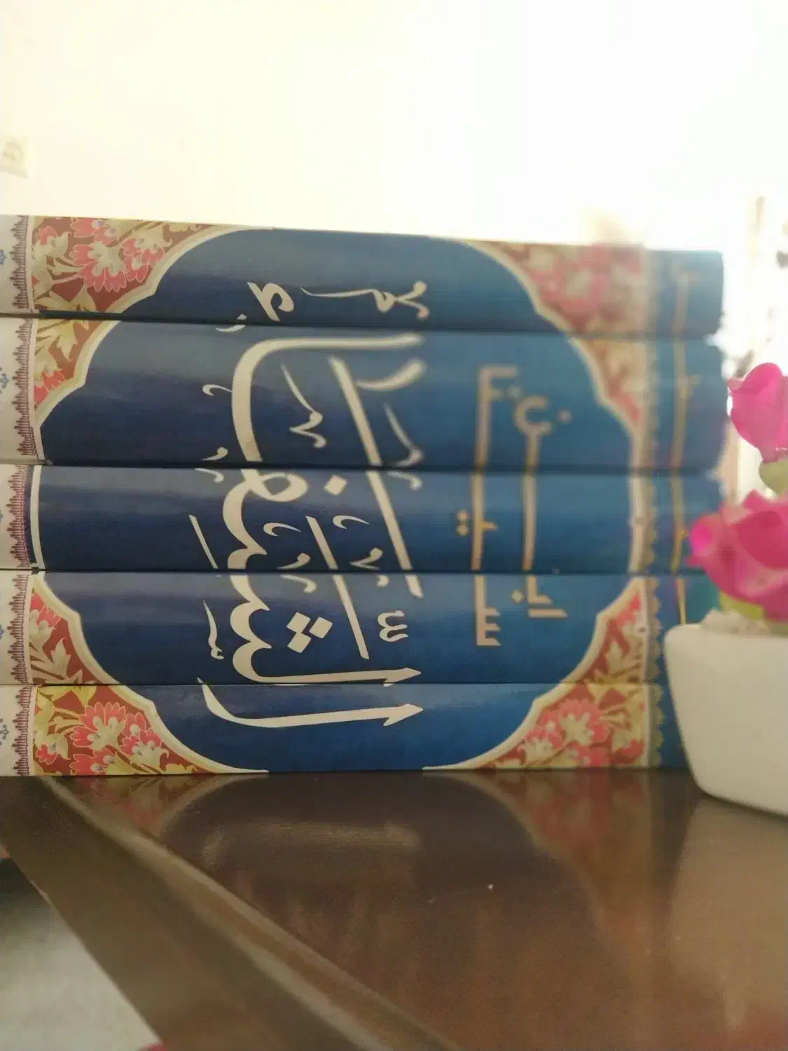 کتاب شفای ابن سینا|کتاب و مجله مذهبی|قم, سراجه (۱۵ خرداد)|دیوار