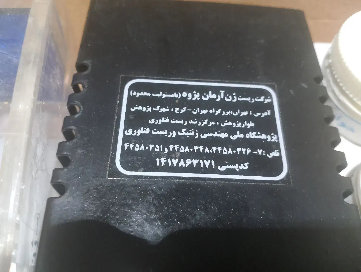 کیت آموزشی استخراج دی ان ای|خدمات آموزشی|خورموج, |دیوار