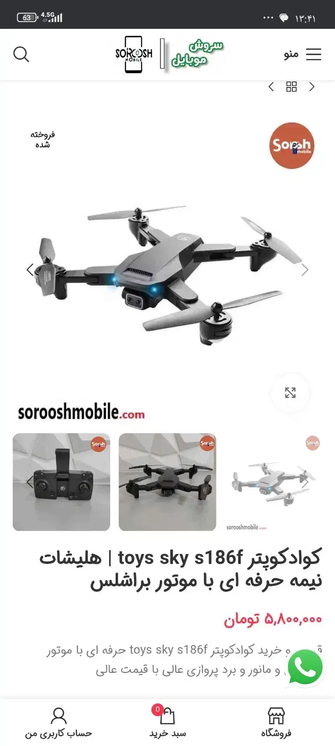 هلی شات 4 دوربینه|اسباب‌‌بازی|بناب, |دیوار