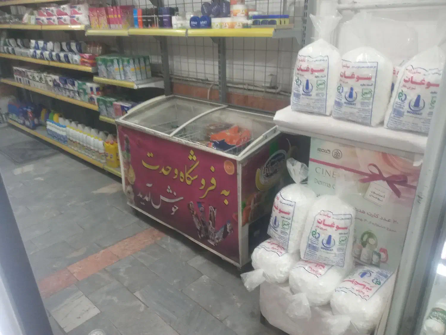 فروش اسباب مغازه باهمه اجناس|فروشگاه و مغازه|میاندوآب, |دیوار