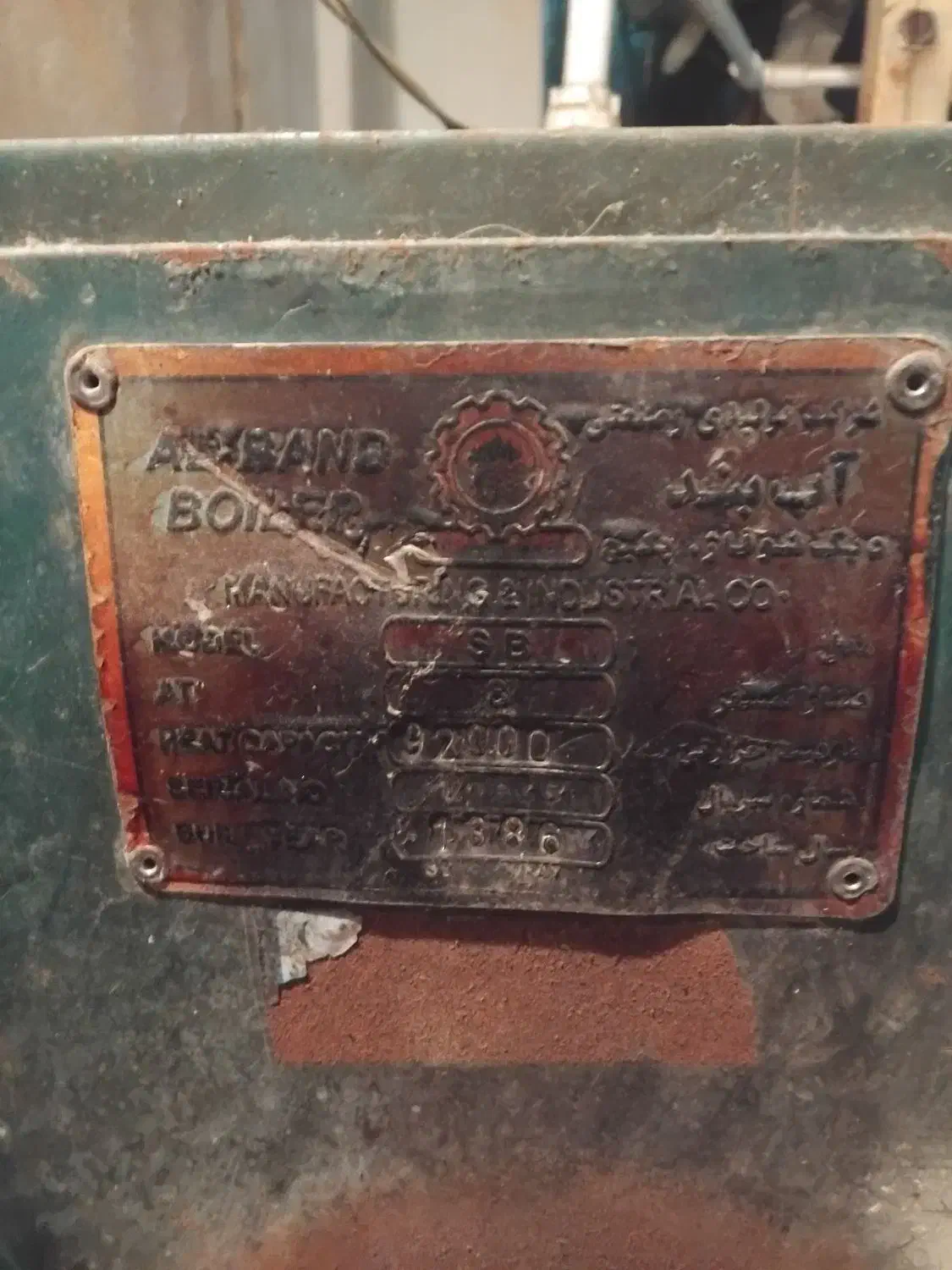 دیگ  و آبگرمکن مرکزی|آبگرمکن، پکیج، شوفاژ|گرگان, |دیوار