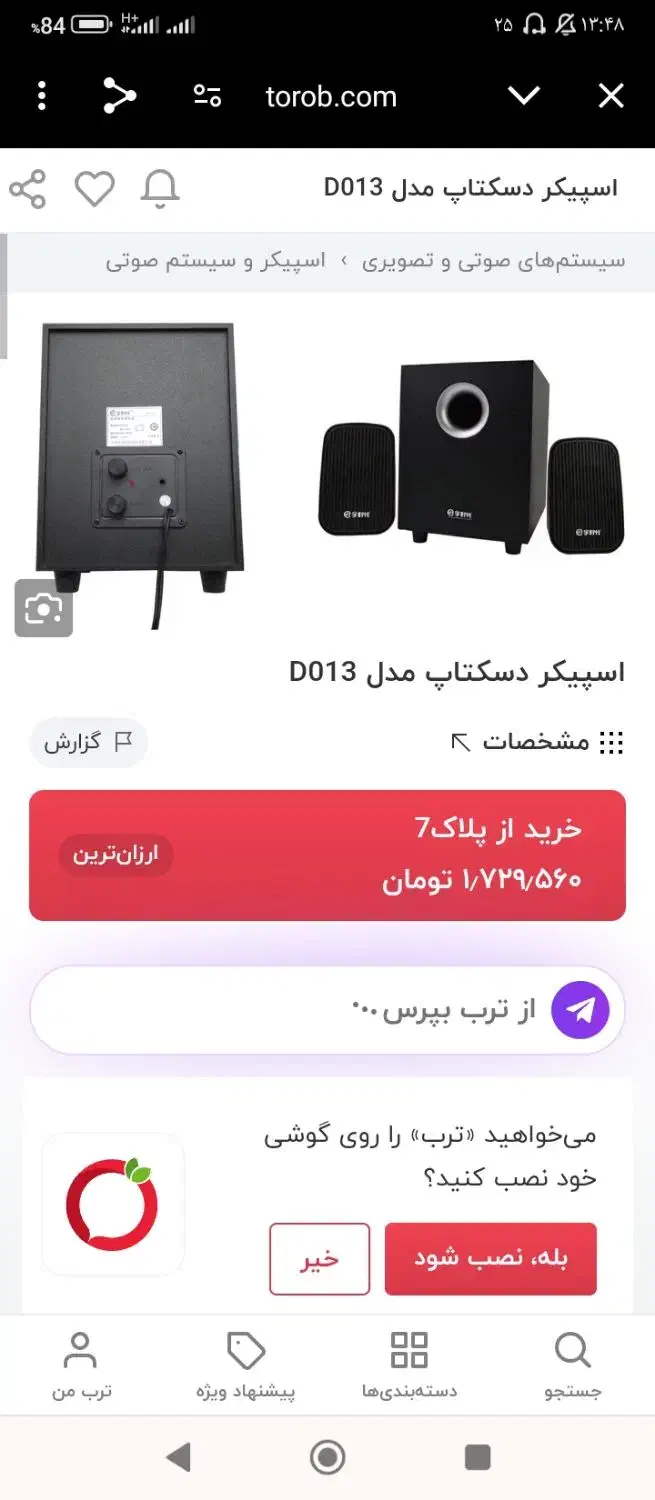 میکرو لب کیفیت خوب صدای قابل قبول بهترین|سیستم صوتی خانگی|تویسرکان, |دیوار