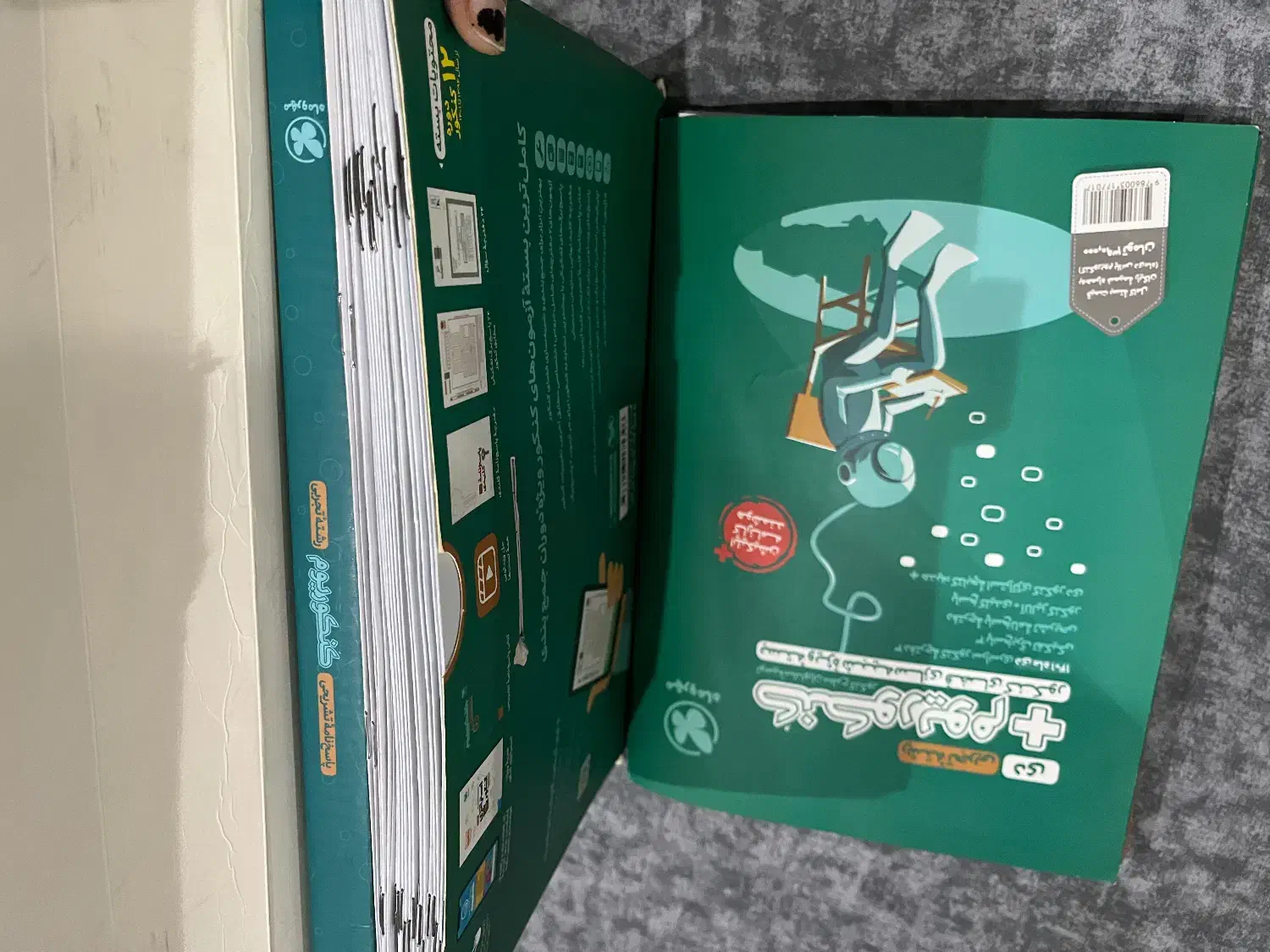 کتاب کنکور تجربی|کتاب و مجله آموزشی|رشت, پیرسرا|دیوار