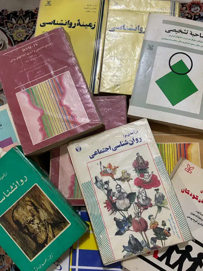 کتاب های دانشگاهی رشته روانشناسی|کتاب و مجله آموزشی|رشت, فلسطین|دیوار