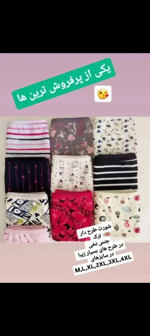 تاپ و لباس زیر|لباس|ایذه, |دیوار