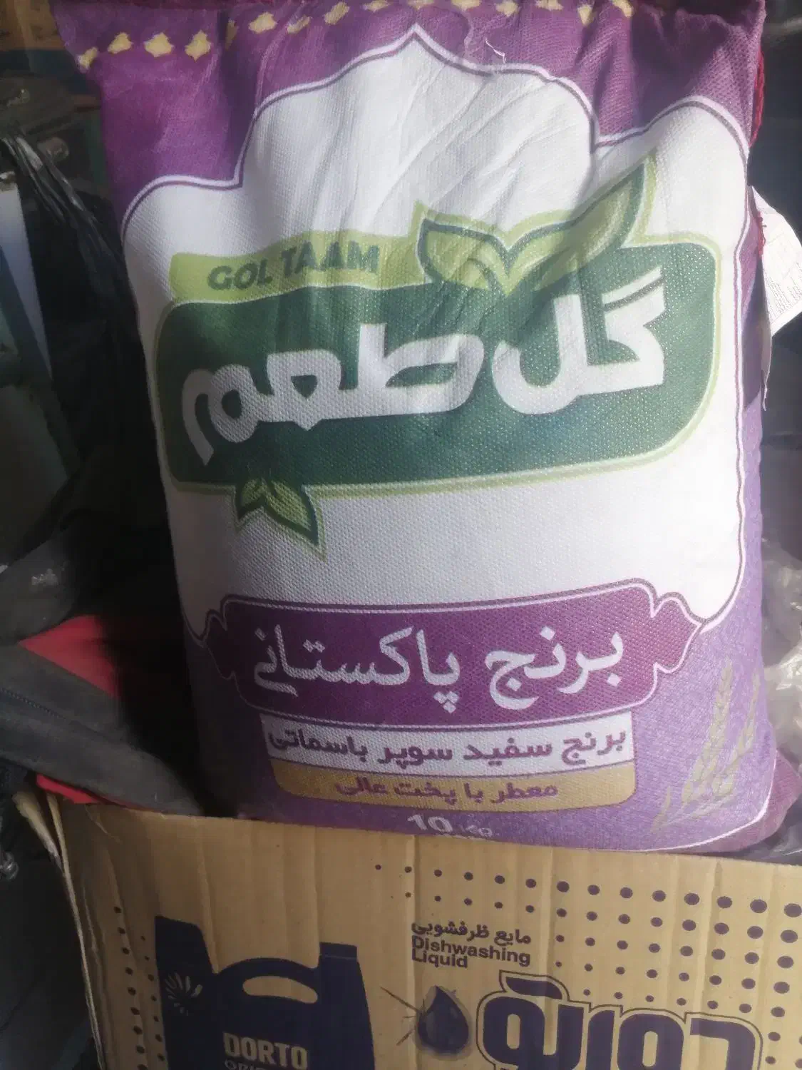 برنج پاکستانی|خوردنی و آشامیدنی|تهران, آهنگ|دیوار