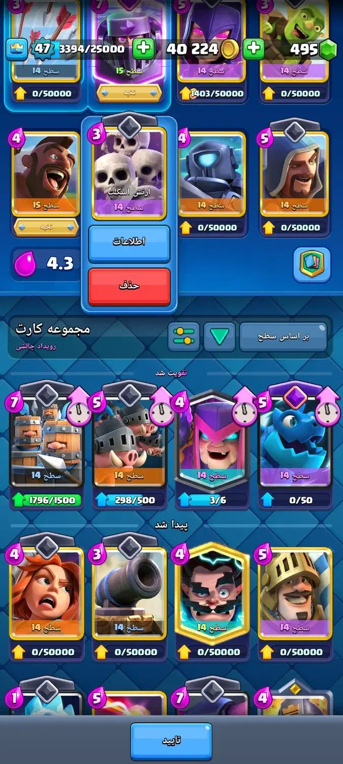 اکانت کلش|کنسول، بازی ویدئویی و آنلاین|نیشابور, تختی|دیوار