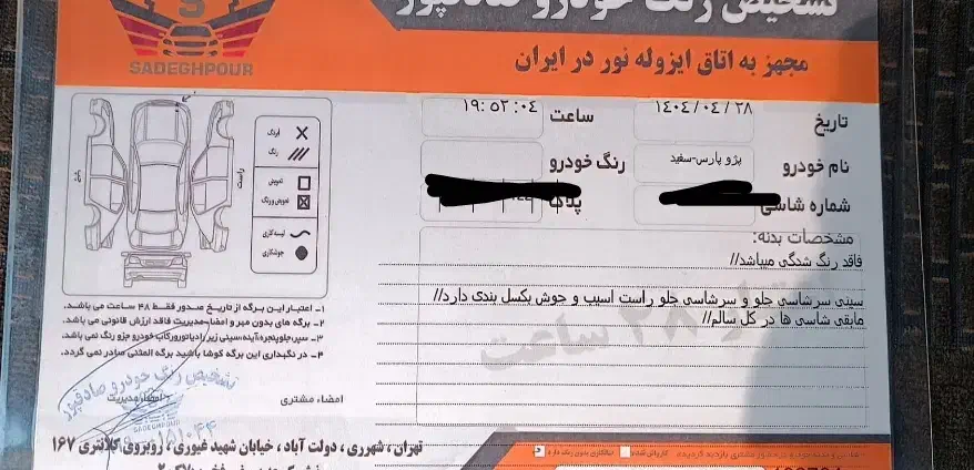 پارس سال مدل ۹۹|خودرو سواری و وانت|تهران, جماران (نیاوران)|دیوار