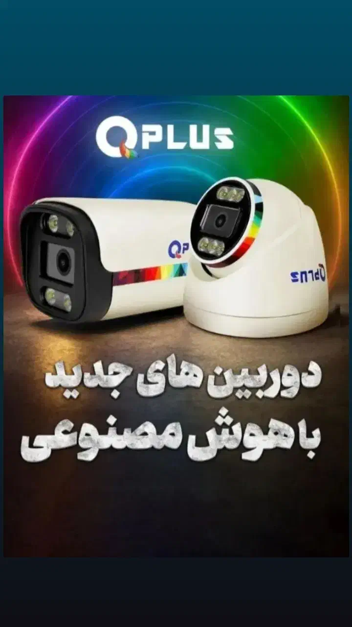 فروش مشاوره دوربین و دزدگیر و...|دوربین مداربسته|قم, نخودی|دیوار