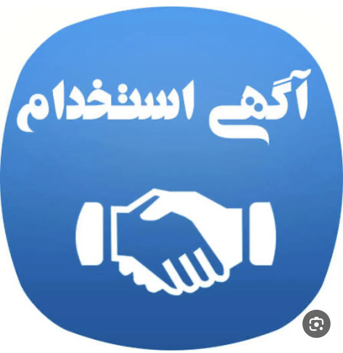 نیرو تولید برای کوره ذوب مس رفسنجان|استخدام صنعتی، فنی، مهندسی|رفسنجان, |دیوار