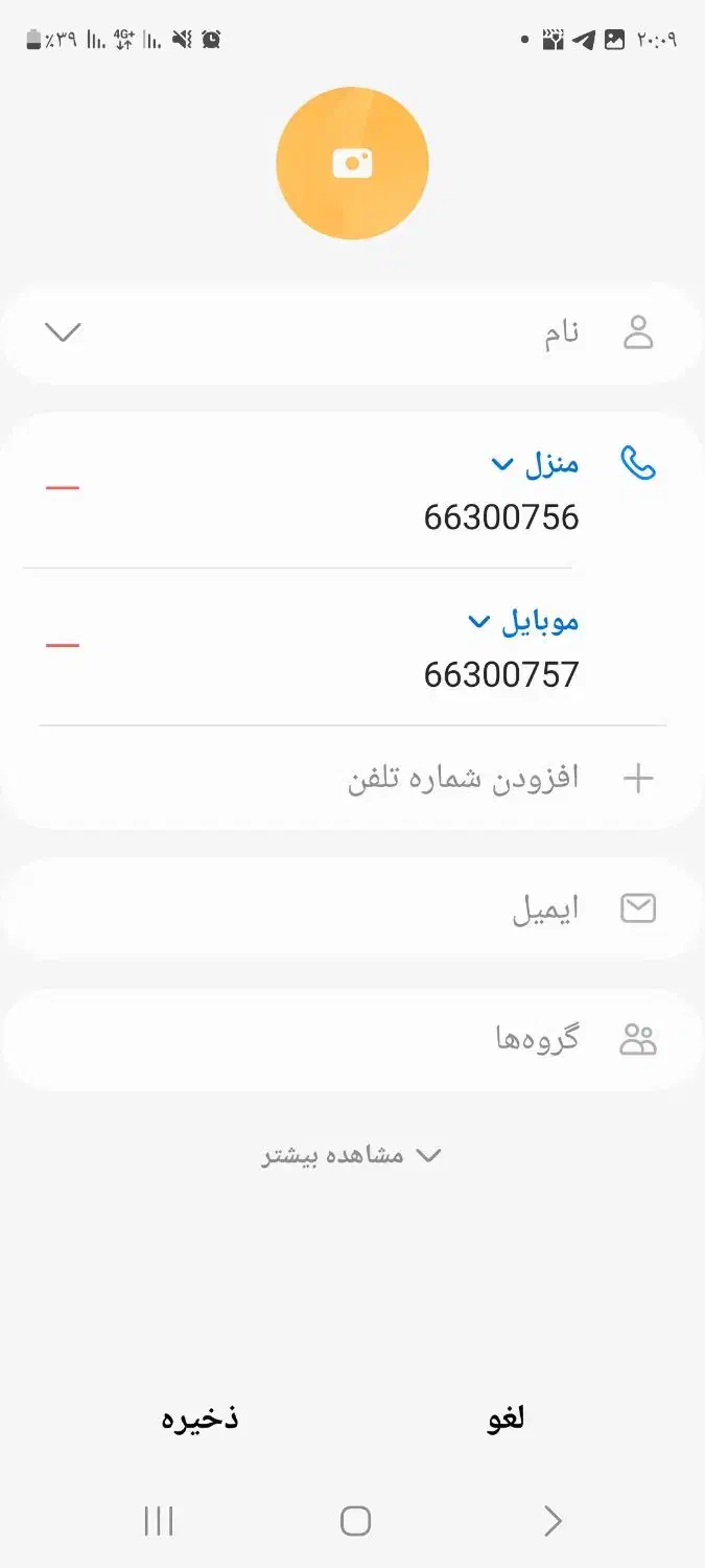 خط تلفن بیلبوردی|تلفن رومیزی|تهران, وصفنارد|دیوار