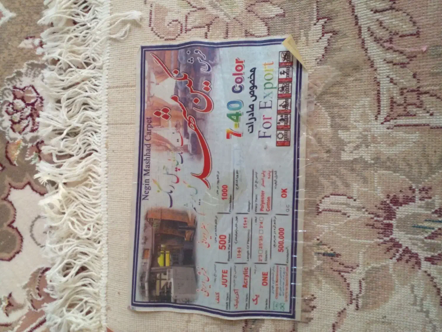 فرش نگین مشهد|فرش|نهاوند, |دیوار