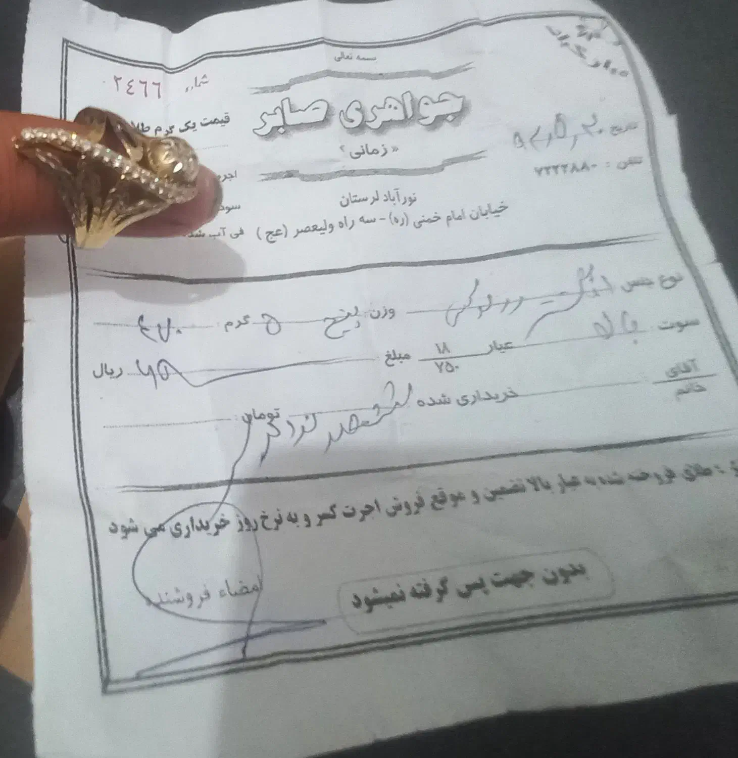 فروش ۷ عدد انگشتر طلا ۱۰۰ بالا خام|جواهرات|نورآباد, |دیوار