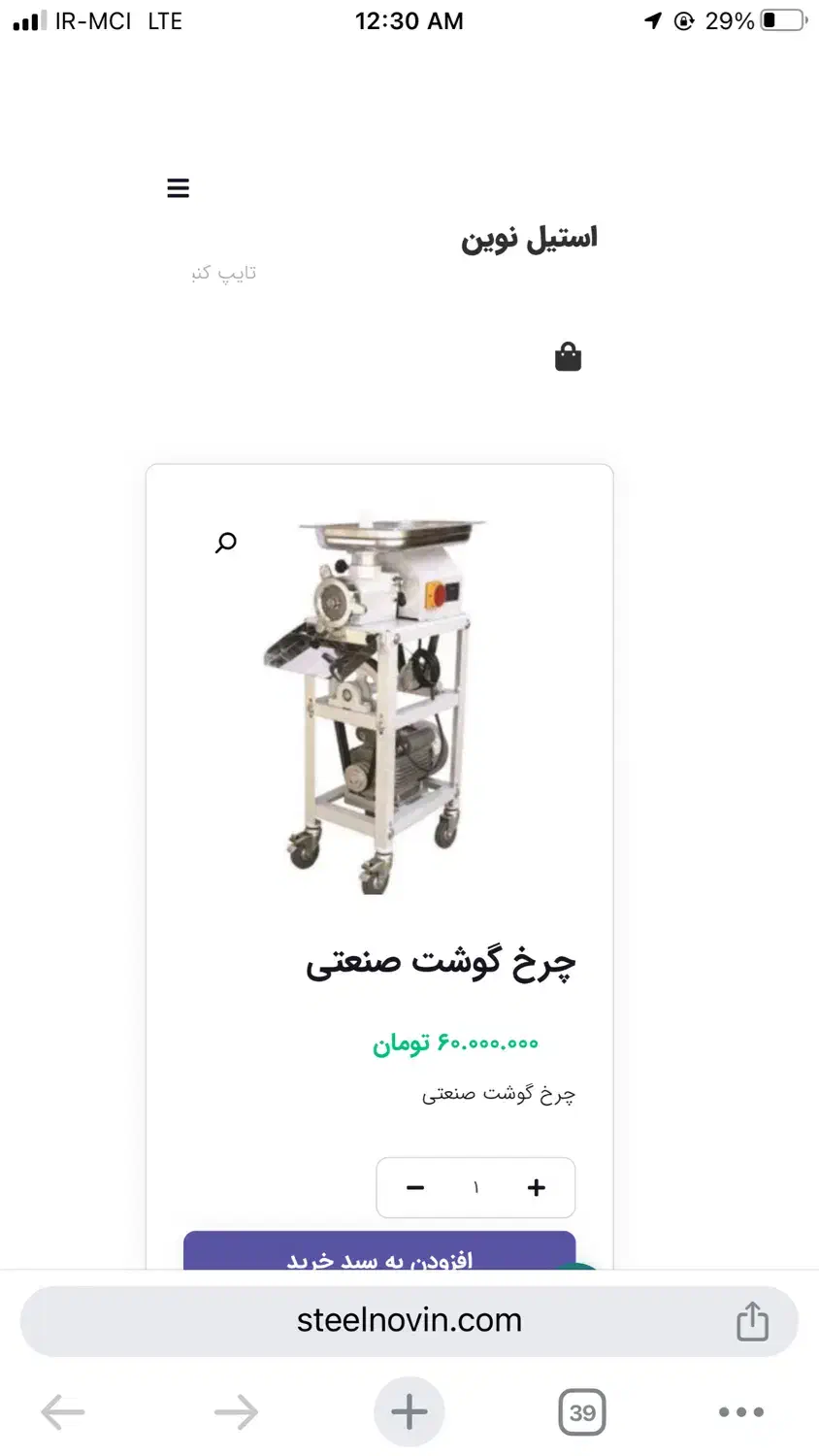 چرخ گوشت الکتروکار|خردکن، آسیاب، غذاساز|دهدشت, |دیوار