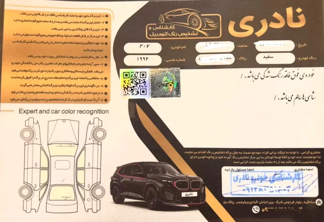 پژو 207i سقف پانا فول بدون رنگ|خودرو سواری و وانت|تهران, سازمان برنامه شمالی|دیوار