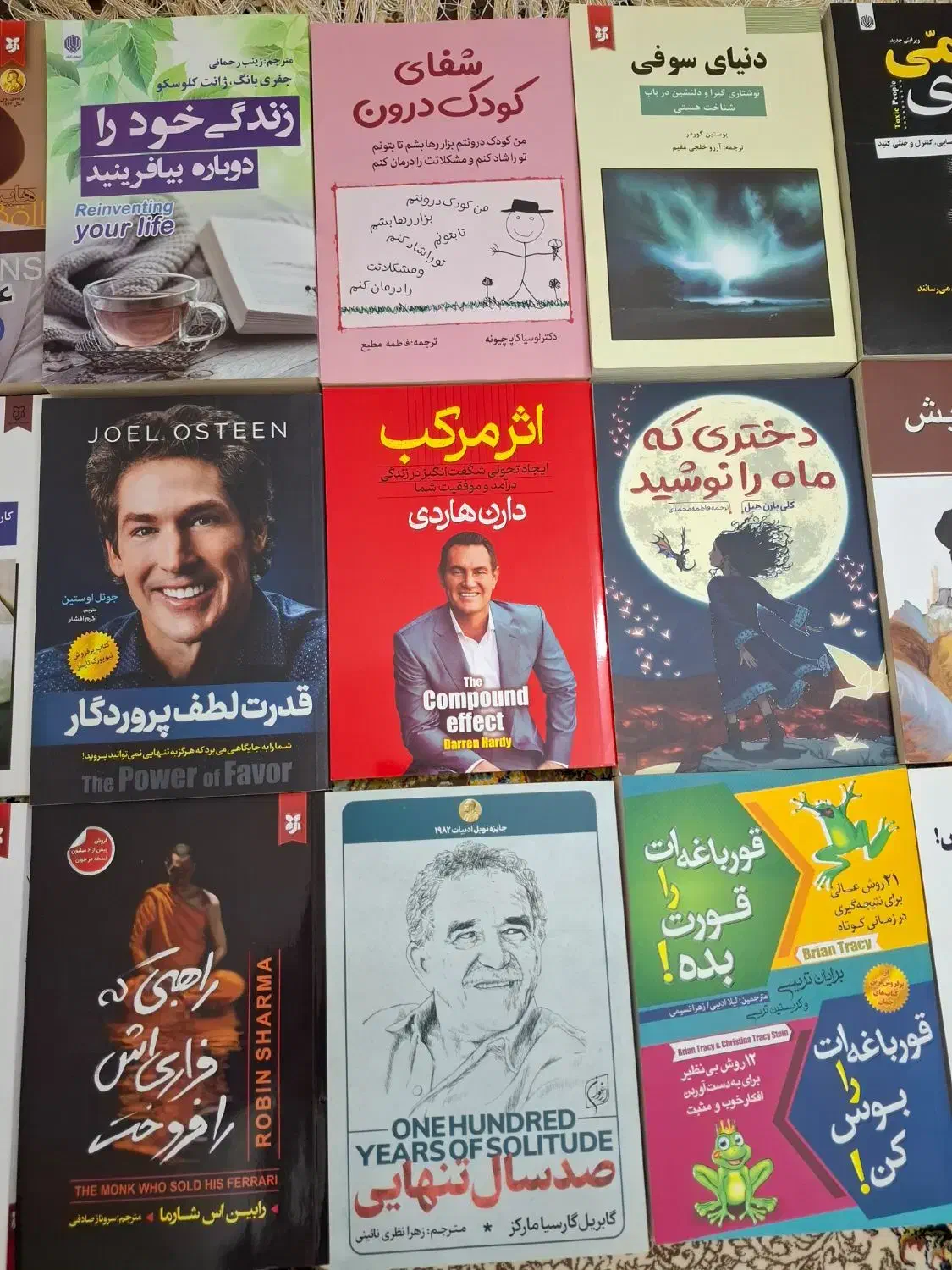 کتاب|کتاب و مجله ادبی|اراک, |دیوار