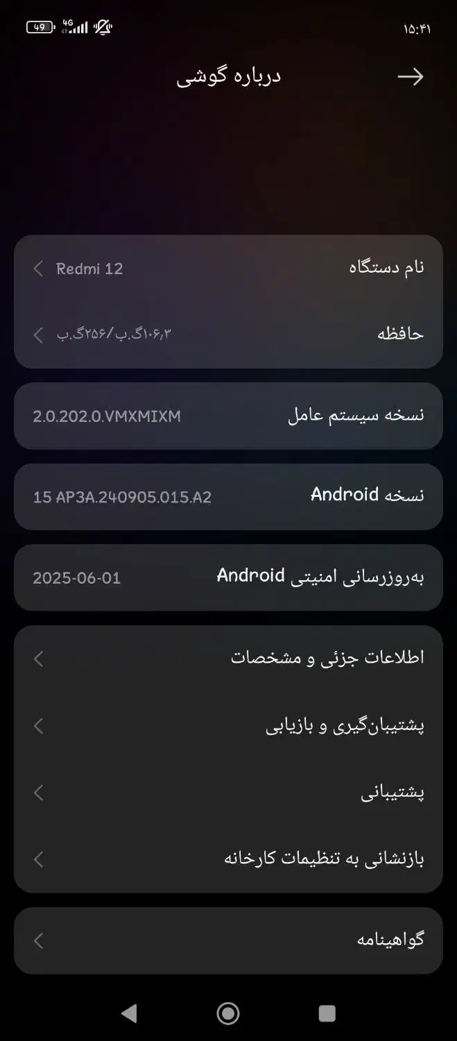 گوشی ردمی12|موبایل|خاش, |دیوار