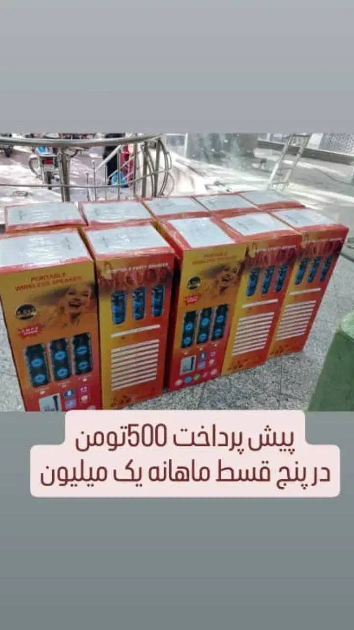 فروش اسپکر با پرداخت فقط روزانه 30 ت|سیستم صوتی خانگی|خوی, |دیوار