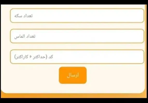 جم و سکه|کنسول، بازی ویدئویی و آنلاین|یاسوج, |دیوار