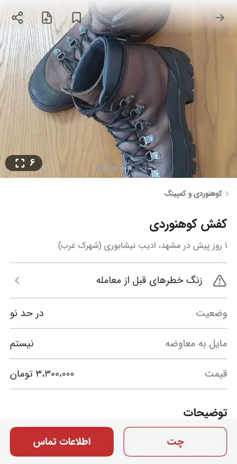کفش|کیف، کفش، کمربند|خواف, |دیوار