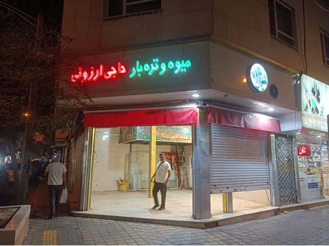 48متر مغازه سر سه نبش پر تردد|اجارهٔ مغازه و غرفه|تهران, شهید اسدی|دیوار