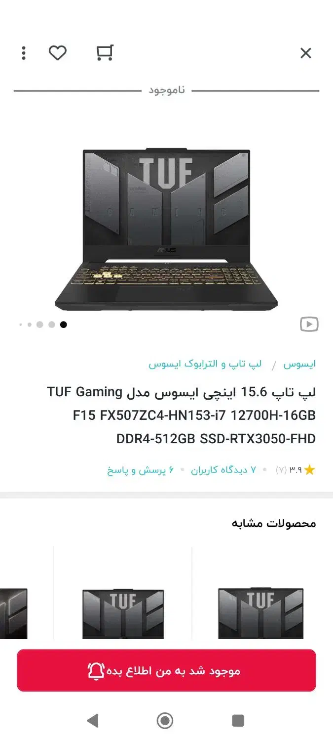 لب تاب ایسوس TUF|رایانه همراه|قزوین, |دیوار