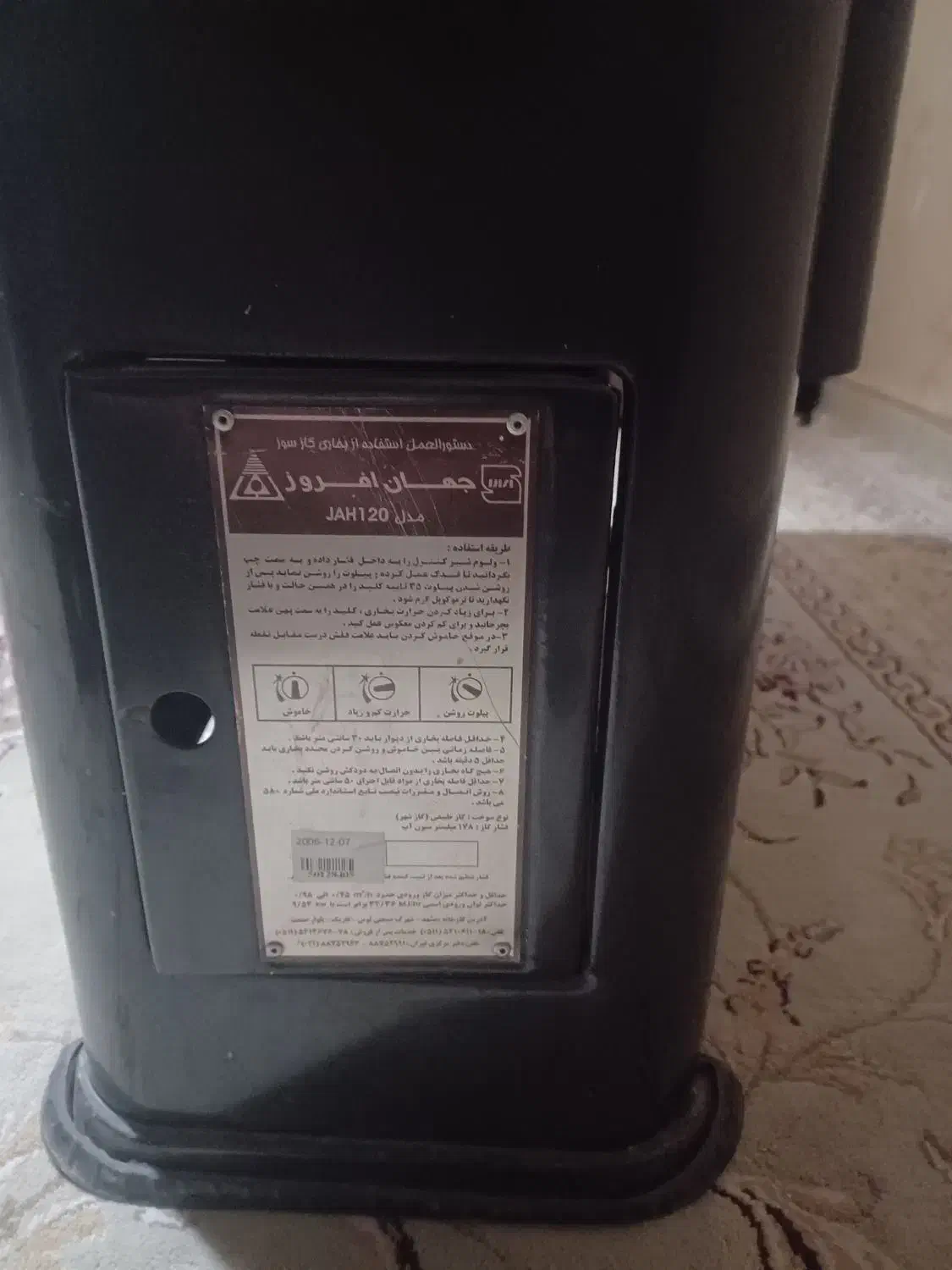 بخاری گازی در حد نو|بخاری، هیتر، شومینه|محمدشهر, جعفرآباد|دیوار