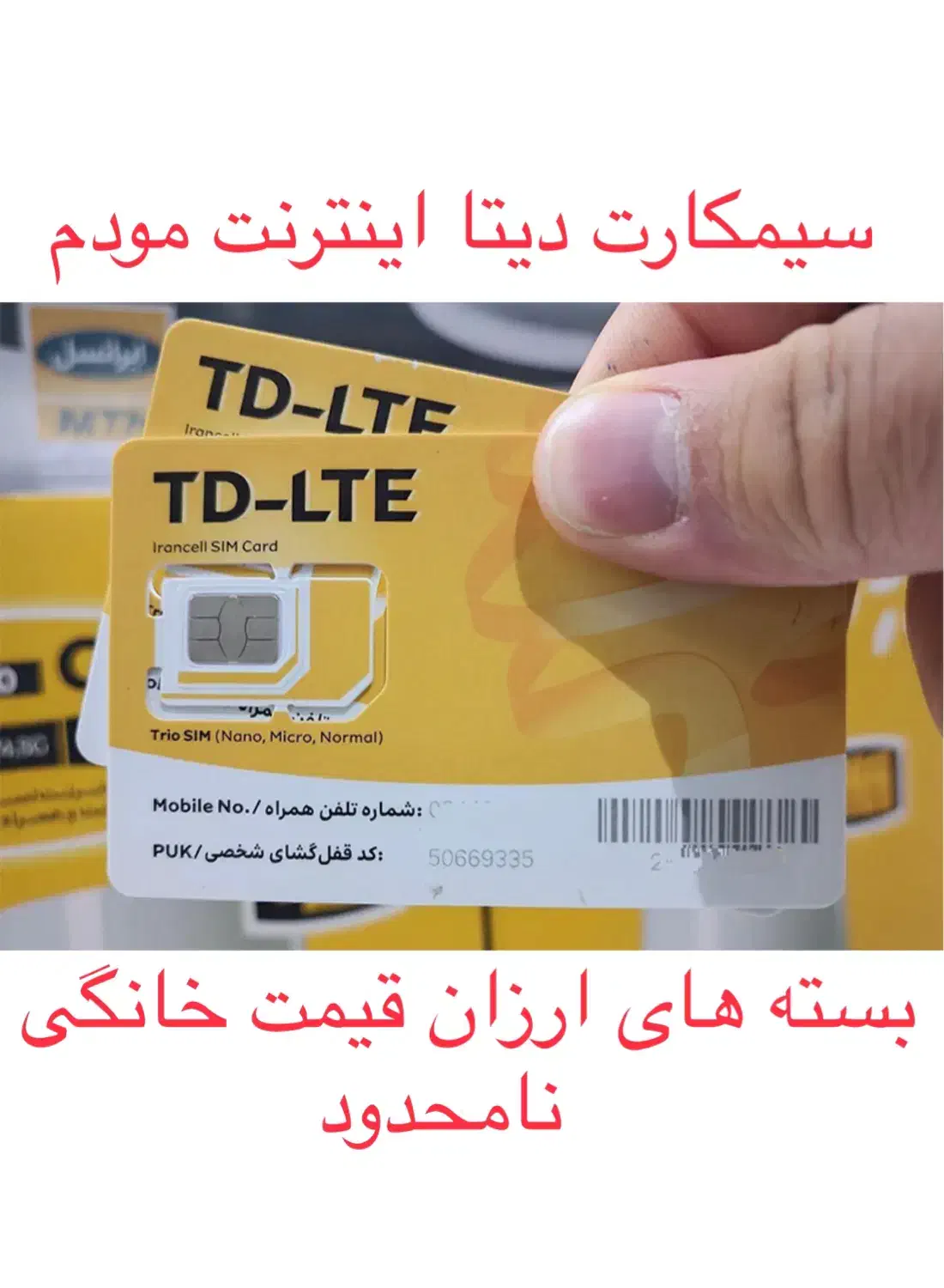 اینترنت ثابت ایرانسل TDLTE تی دی سیمکارت بسته دیتا|مودم و تجهیزات شبکه|تهران, بازار|دیوار