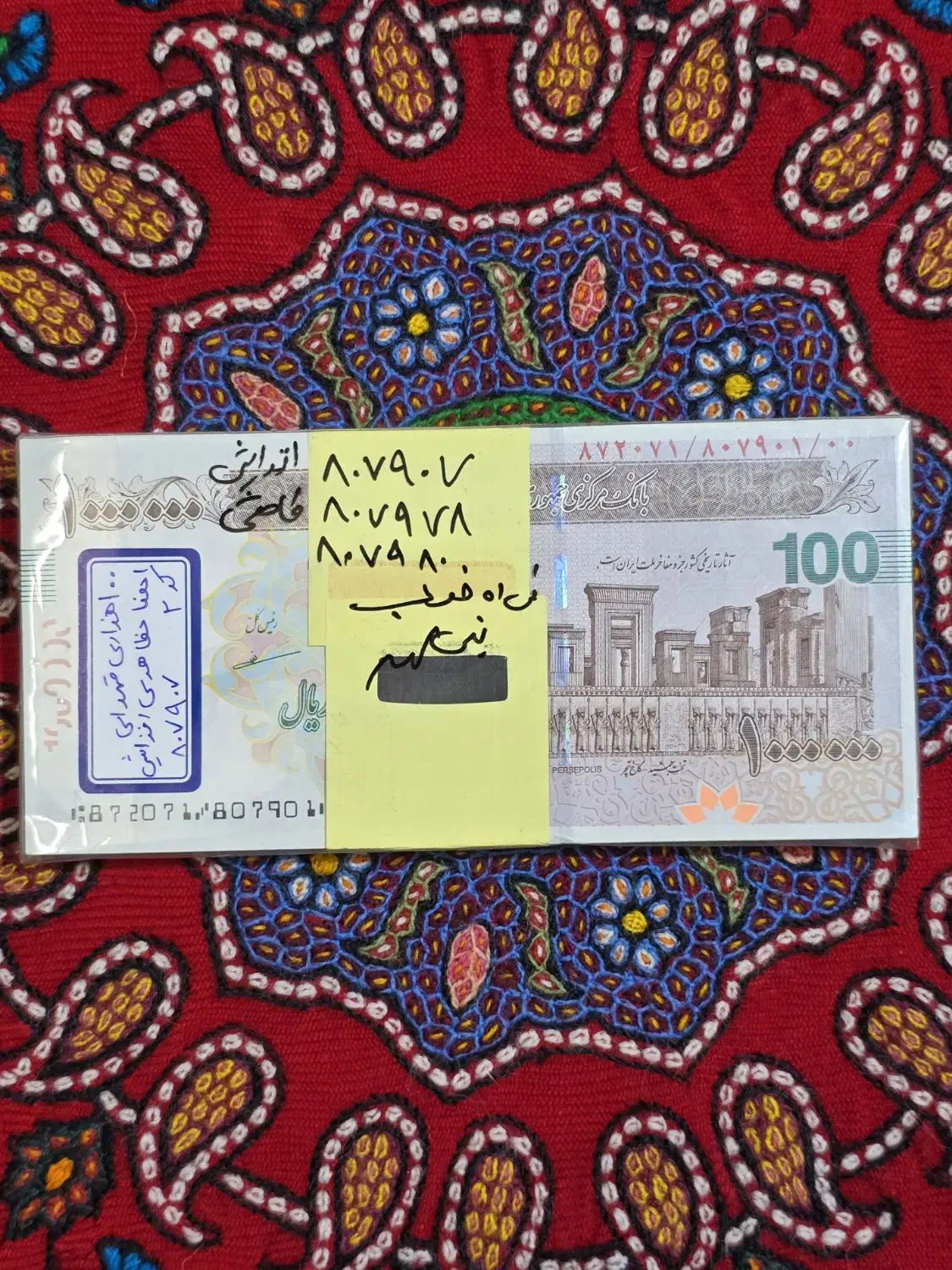 اسکناس جمهوری|کلکسیون سکه، تمبر، اسکناس|شهر بابک, |دیوار