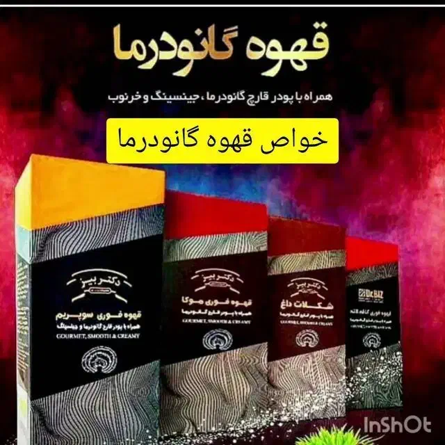 قهوه گانودرما|خوردنی و آشامیدنی|تهران, مرزداران|دیوار