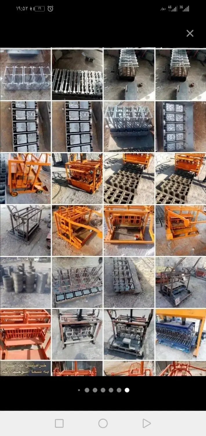 دستگاه همزنوبلوک|ماشین‌آلات صنعتی|ری, علایین|دیوار