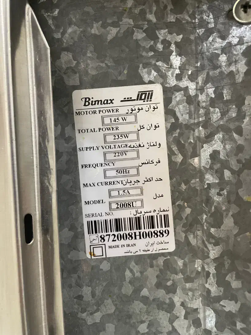 هود بیمکث|هود|اهواز, کوروش|دیوار