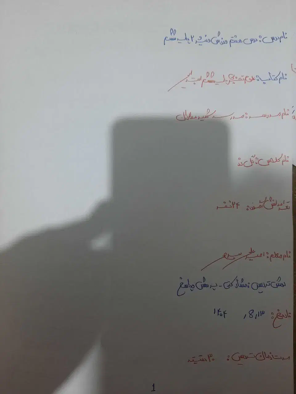 طرح درس علوم میخام برای کارعملی دانشجویی|خدمات آموزشی|بجنورد, |دیوار