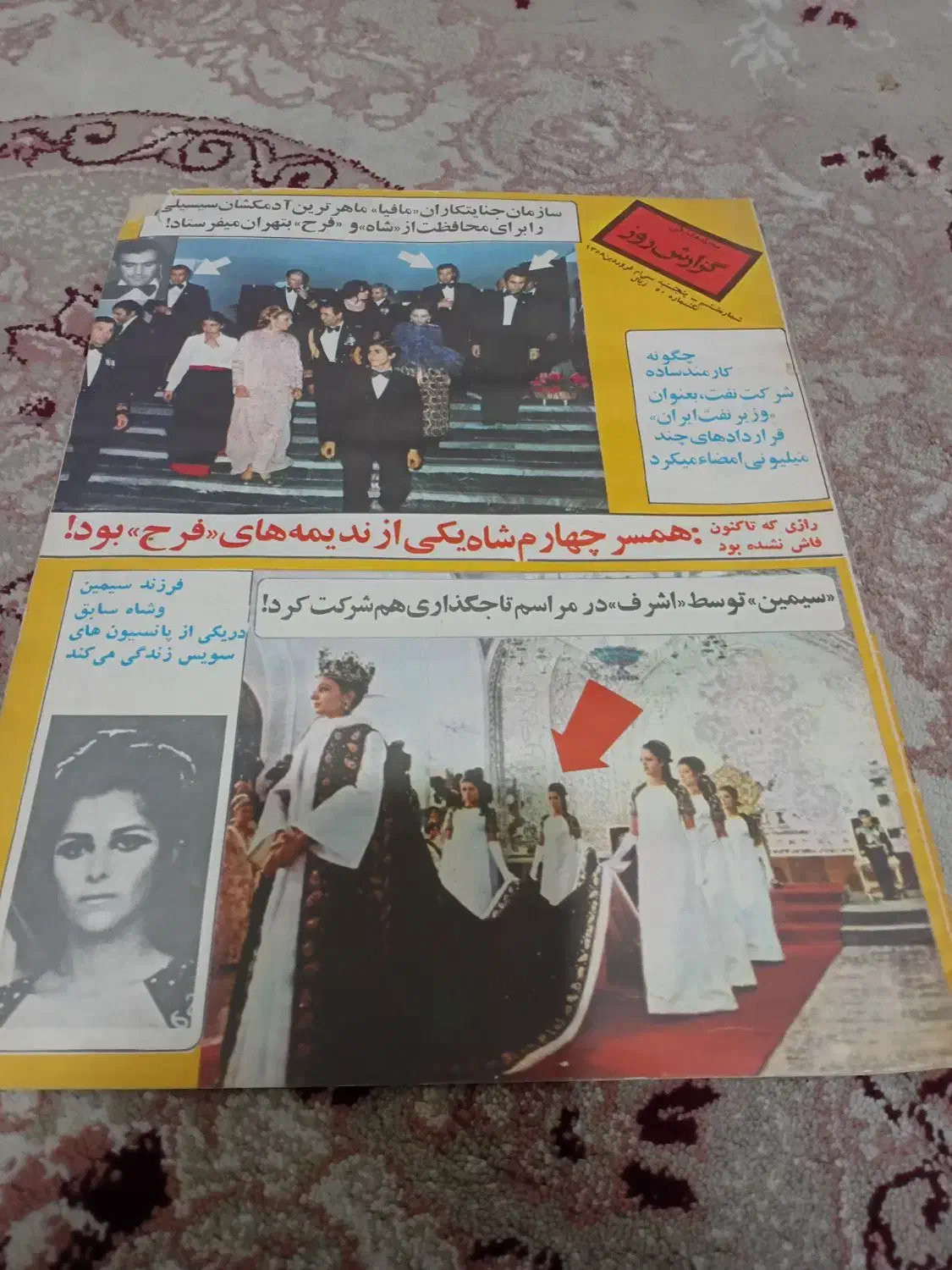 مجله|مجلات|اهواز, شهدای انتظامی|دیوار