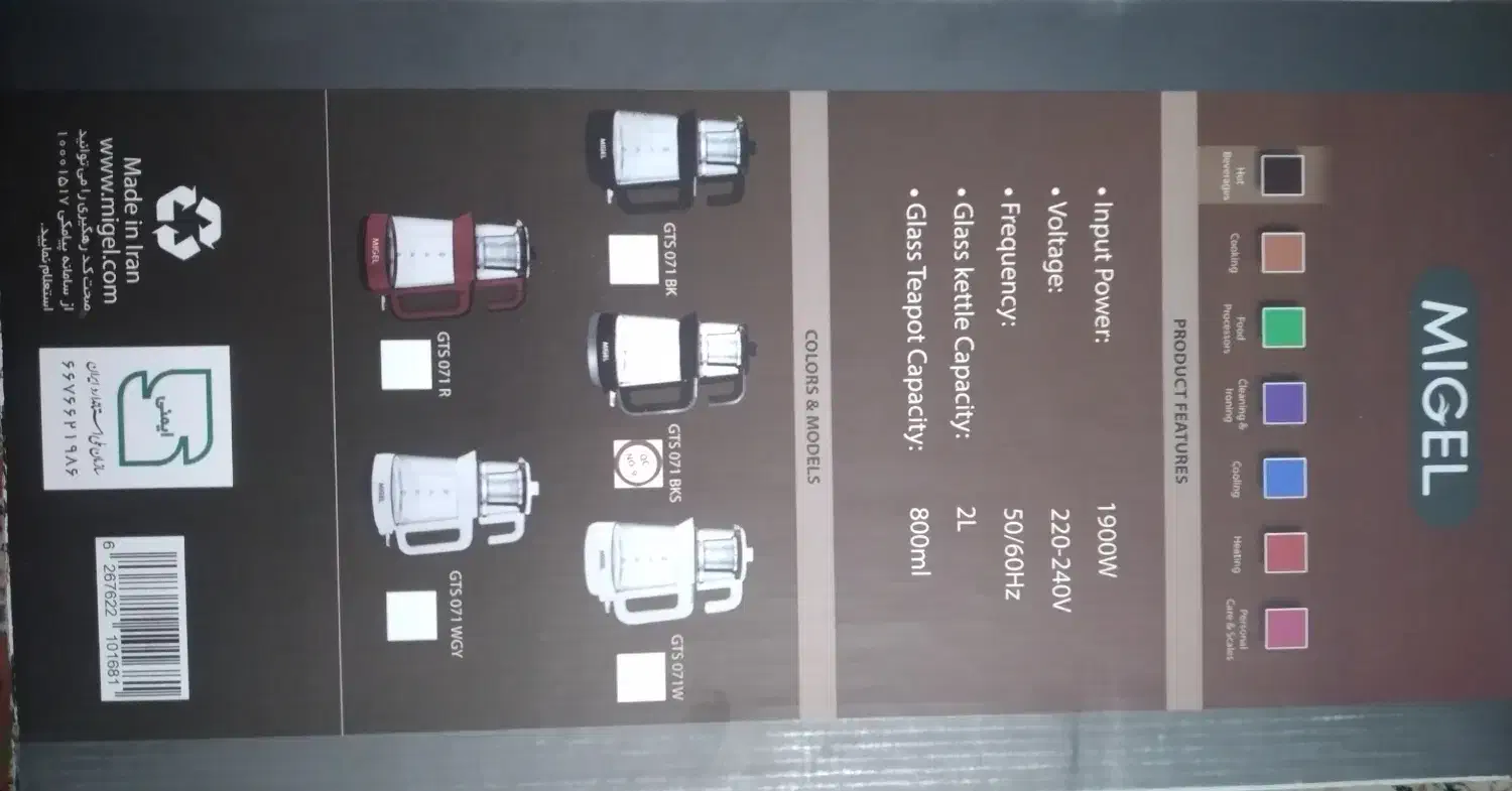 چای ساز نو|سماور، چای‌ساز، قهوه‌ساز|شهر ری, سرتخت|دیوار