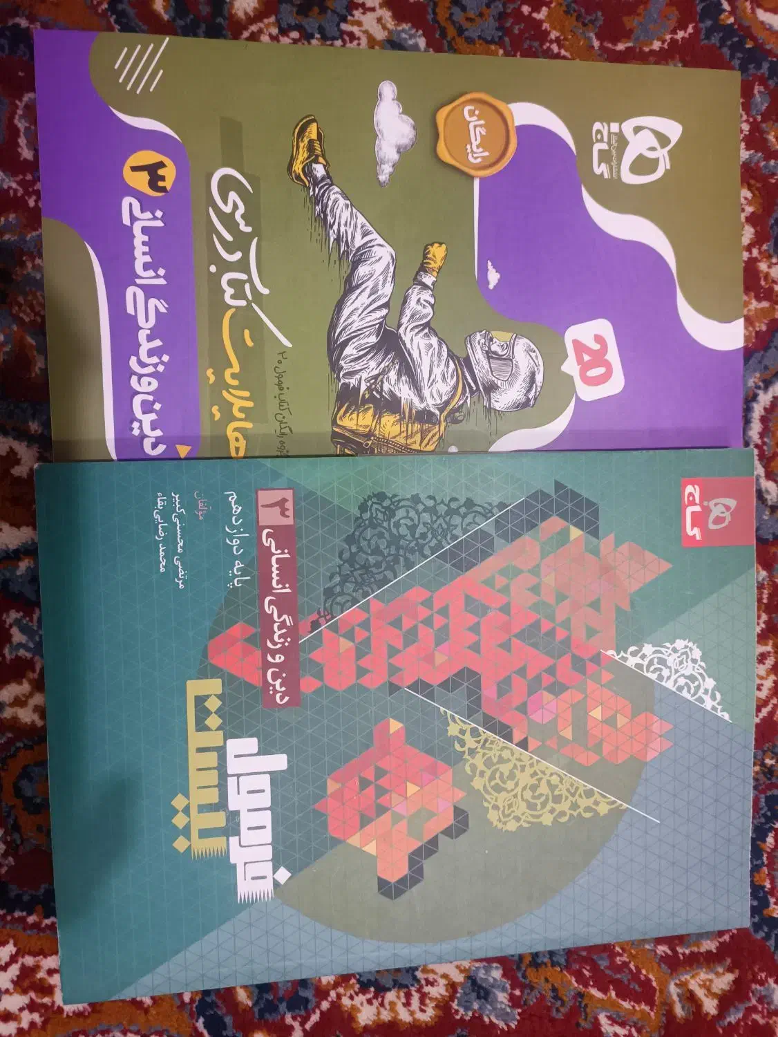 کتاب های فرمول 20 چاپ سال 1403ـ1404|کتاب و مجله آموزشی|شاهرود, |دیوار