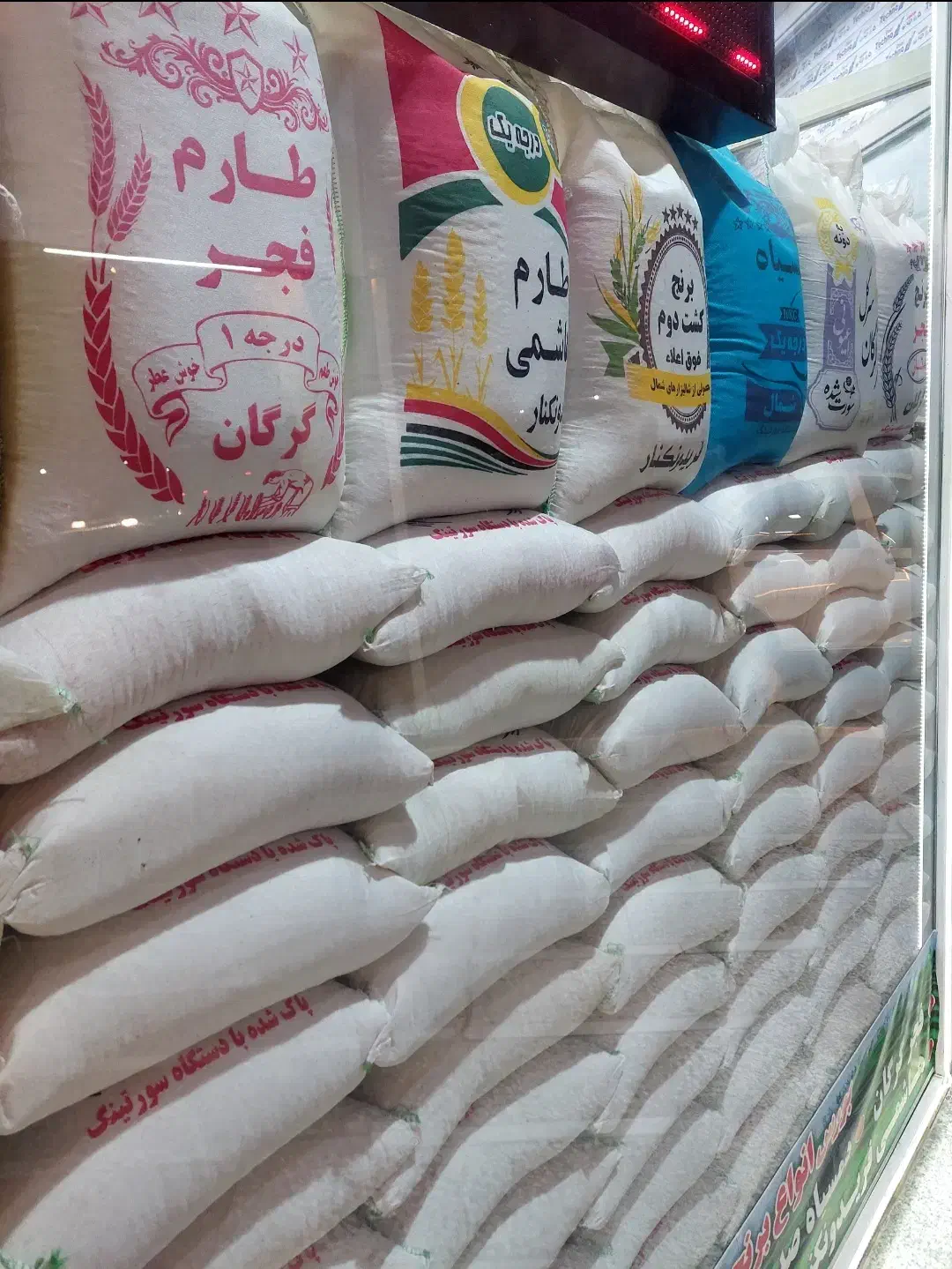 بورس انواع برنج اصیل ایرانی بشرط پخت|خوردنی و آشامیدنی|کرمانشاه, |دیوار